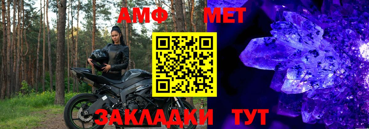 Амфетамин VHQ  Вход с VPN  Белгород 