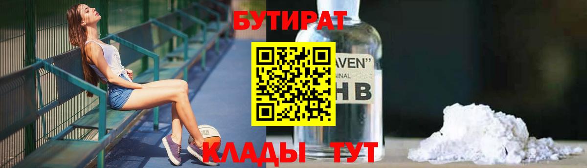 Бутират оксана Белгород