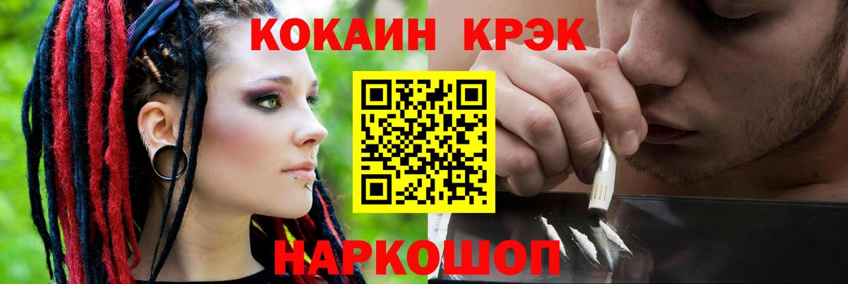 Белгород  COCAIN Колумбийский  Вход с VPN 