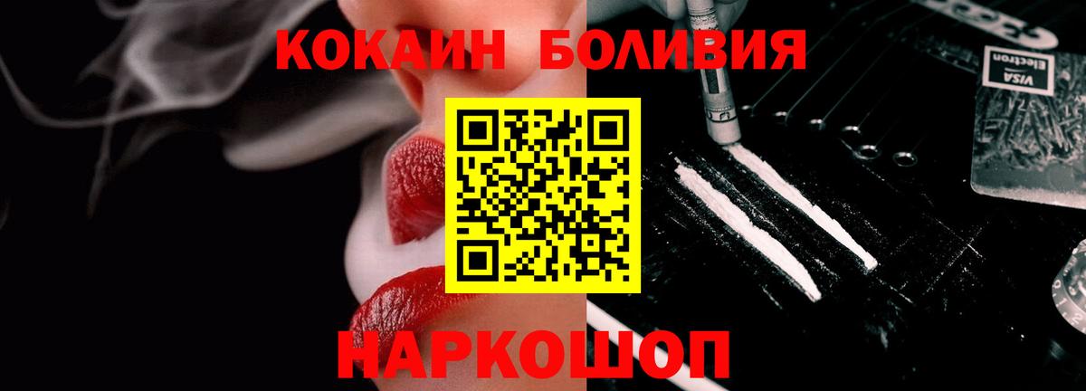 КОКАИН Эквадор Белгород