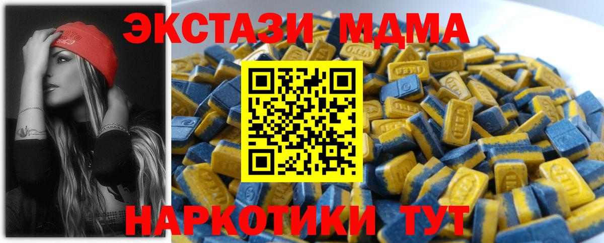 Экстази  Экстази TESLA  MEGA маркетплейс  Белгород  Вход с VPN 
