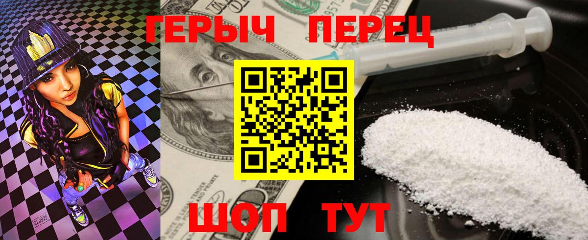 Героин  Героин гречка  Вход с VPN  Белгород 