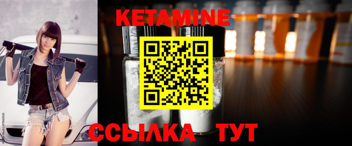 Белгород  Кетамин VHQ  Вход с VPN 
