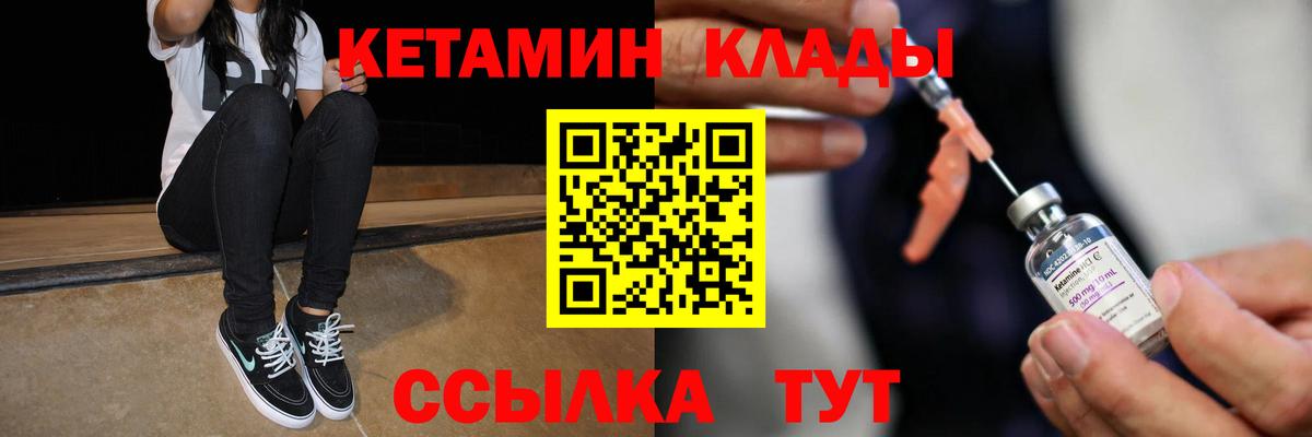 Кетамин VHQ Белгород