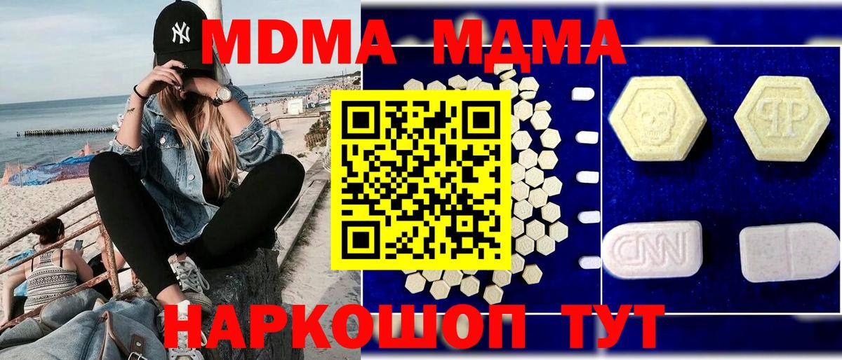 МДМА crystal  МДМА  Вход с VPN  Белгород  МДМА Molly 
