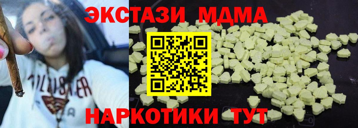 MDMA кристаллы Белгород