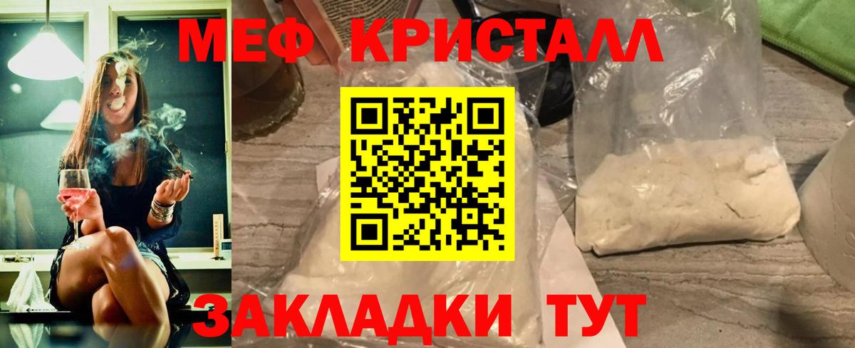 Меф мяу мяу  Белгород