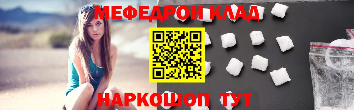 Меф мука  Вход с VPN  МЯУ-МЯУ  Белгород 