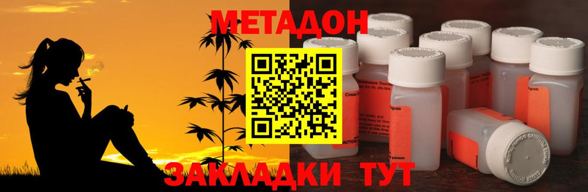 Метадон кристалл  Вход с VPN  Белгород 