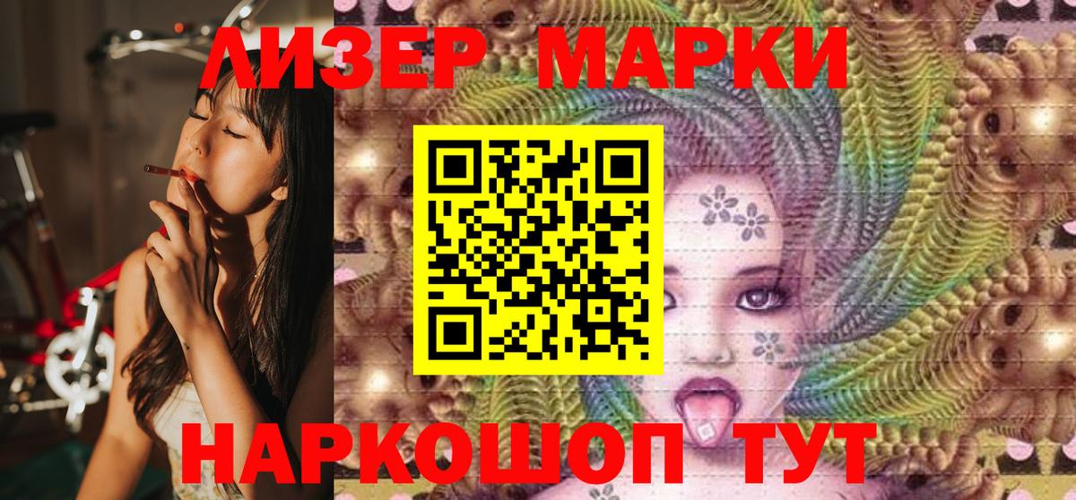 Белгород  Марки 25I-NBOMe 1,8мг  Вход с VPN 