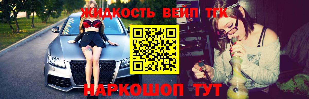 Дистиллят ТГК жижа  Вход с VPN  Дистиллят ТГК THC oil  Белгород 