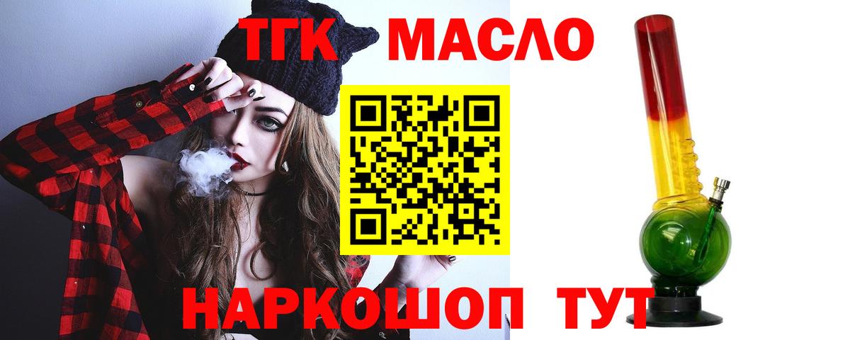 ТГК вейп с тгк Белгород